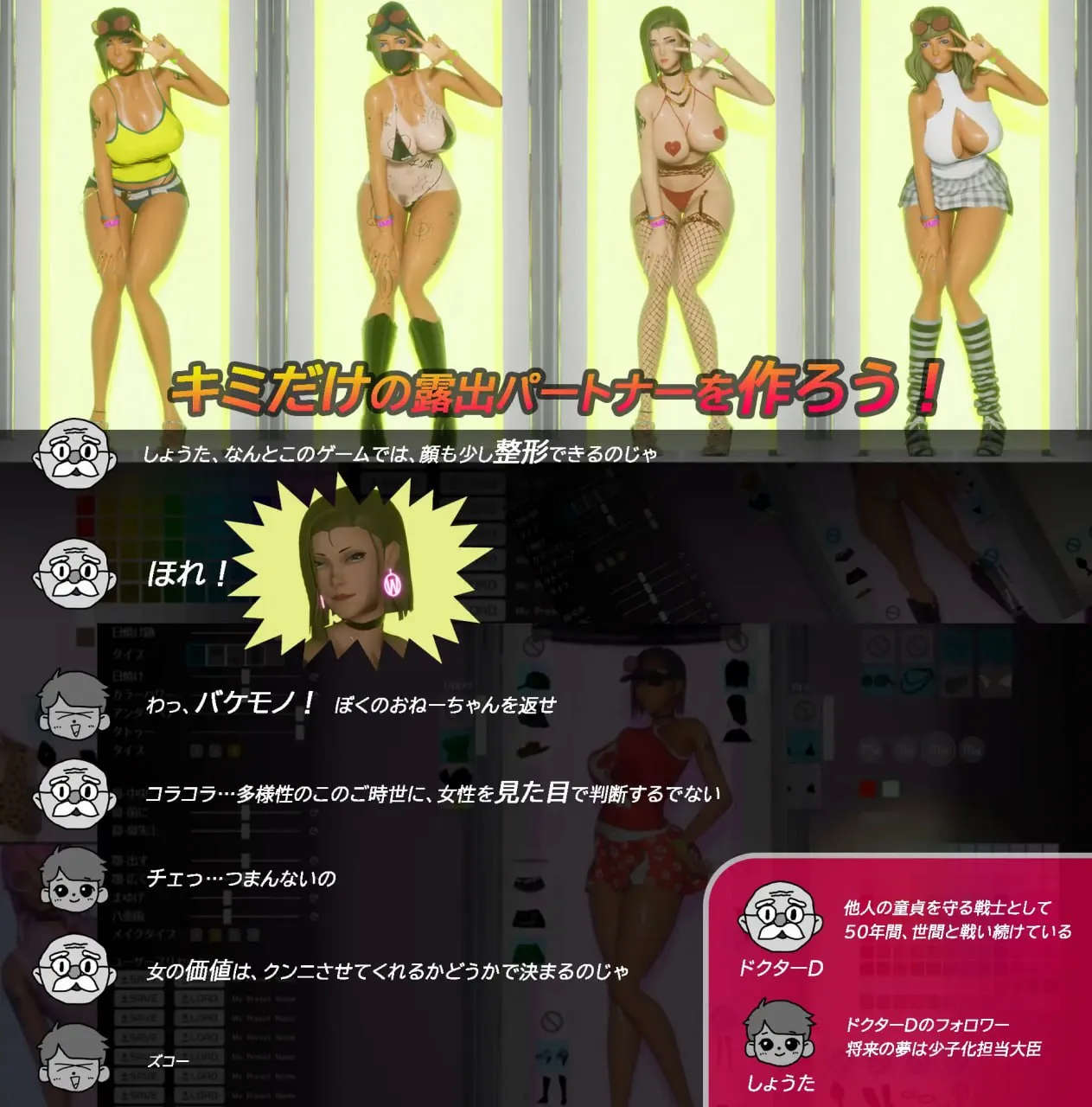 图片[5]-涩涩公园☆巨乳辣妹x童真少年 v1.3/ギンギン公園☆巨乳ギャルx童貞ボーイズ～過激!露出で逆ナンパ指令～リアルタイム3Dゲーム（PC端） | 羽翼社-羽翼社