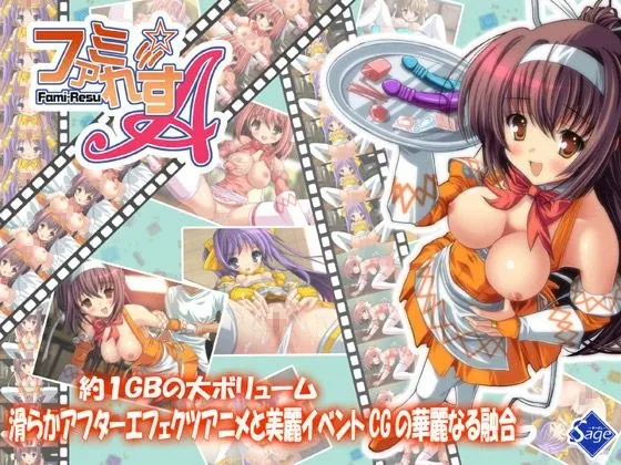 ファミ☆れす～A～（KRKR＋PC端） | 羽翼社-羽翼社