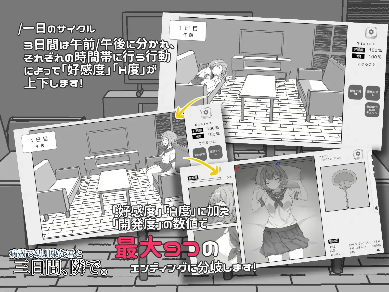 图片[4]-与病弱青梅竹马的你，相伴三日 v1.0/病弱で幼馴染な君と三日間、隣で（安卓直装＋PC端） | 羽翼社-羽翼社
