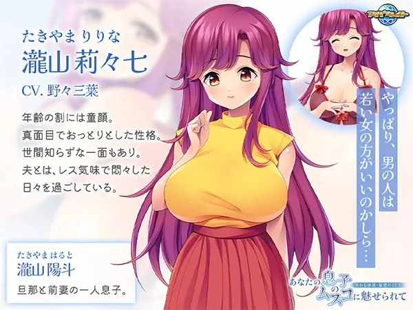 图片[3]-あなたの息子のムスコに魅せられて～交わる体液・秘密のSEX～（KRKR＋PC端） | 羽翼社-羽翼社