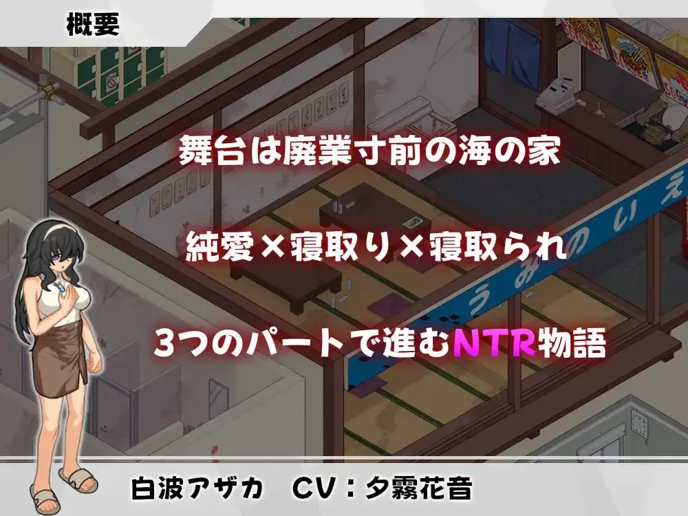 图片[2]-海之家～NTR物语～ v1.0/ウミノイエ～NTR物語～（安卓直装＋PC端） | 羽翼社-羽翼社