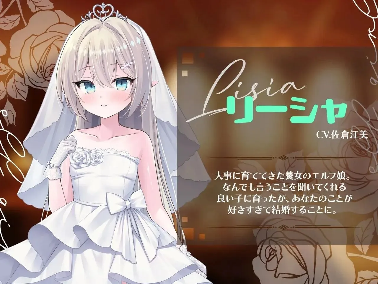 图片[2]-エルフ娘。ウェディング / 精灵少女。婚礼（安卓直装＋PC端） | 羽翼社-羽翼社