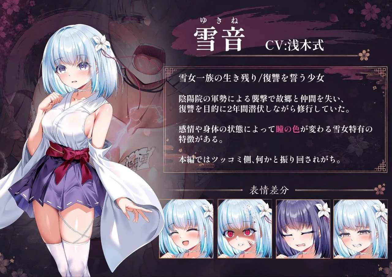 图片[7]-雪音的复仇物语 v1.0/雪音の仇討ち物語（安卓直装＋PC端） | 羽翼社-羽翼社