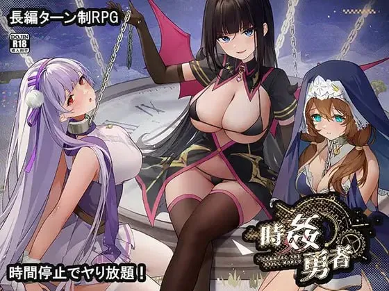 時姦勇者 时奸勇者 v1.1.1（安卓直装＋PC端）-羽翼社