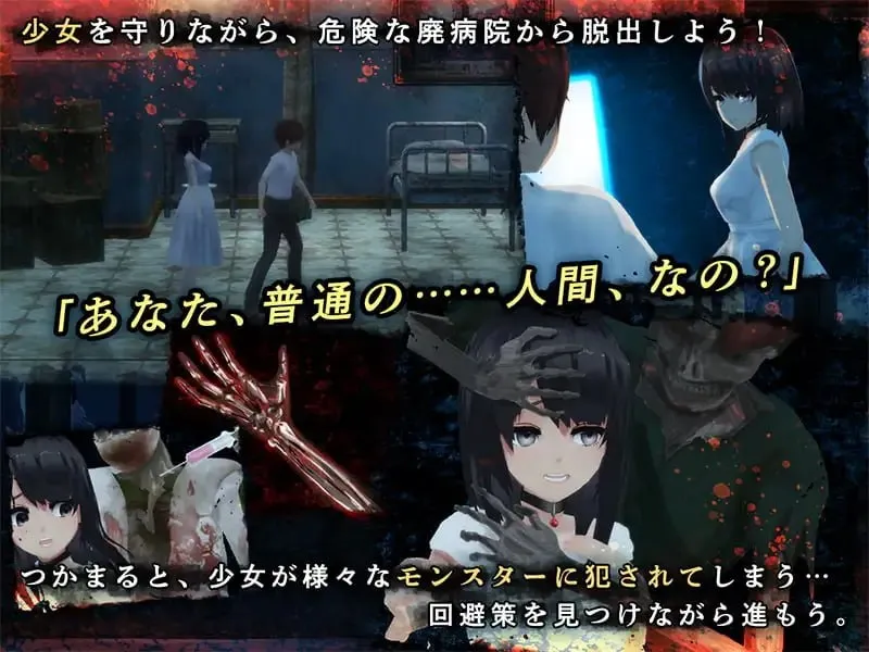 图片[2]-与失去感情的少女逃离废弃医院 v1.0.1/感情を失くした少女と廃病院からの脱出（安卓直装＋PC端） | 羽翼社-羽翼社