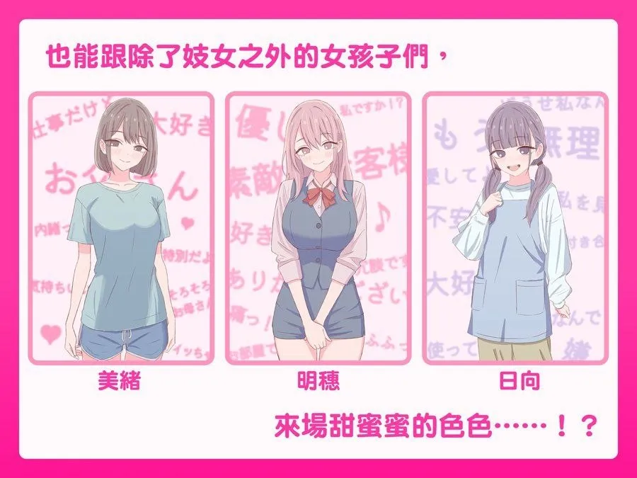 图片[5]-お父さん、エッチしよ 〜背徳シチュ風俗〜/爸爸，来色色吧? 〜背德情境风俗店〜（安卓直装＋PC端） | 羽翼社-羽翼社
