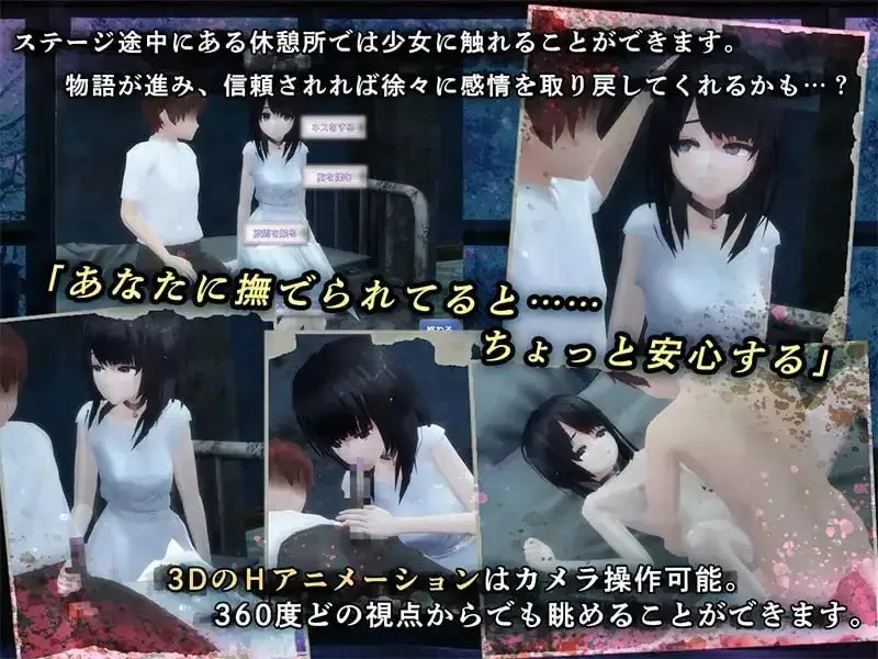 图片[3]-与失去感情的少女逃离废弃医院 v1.0.1/感情を失くした少女と廃病院からの脱出（安卓直装＋PC端） | 羽翼社-羽翼社