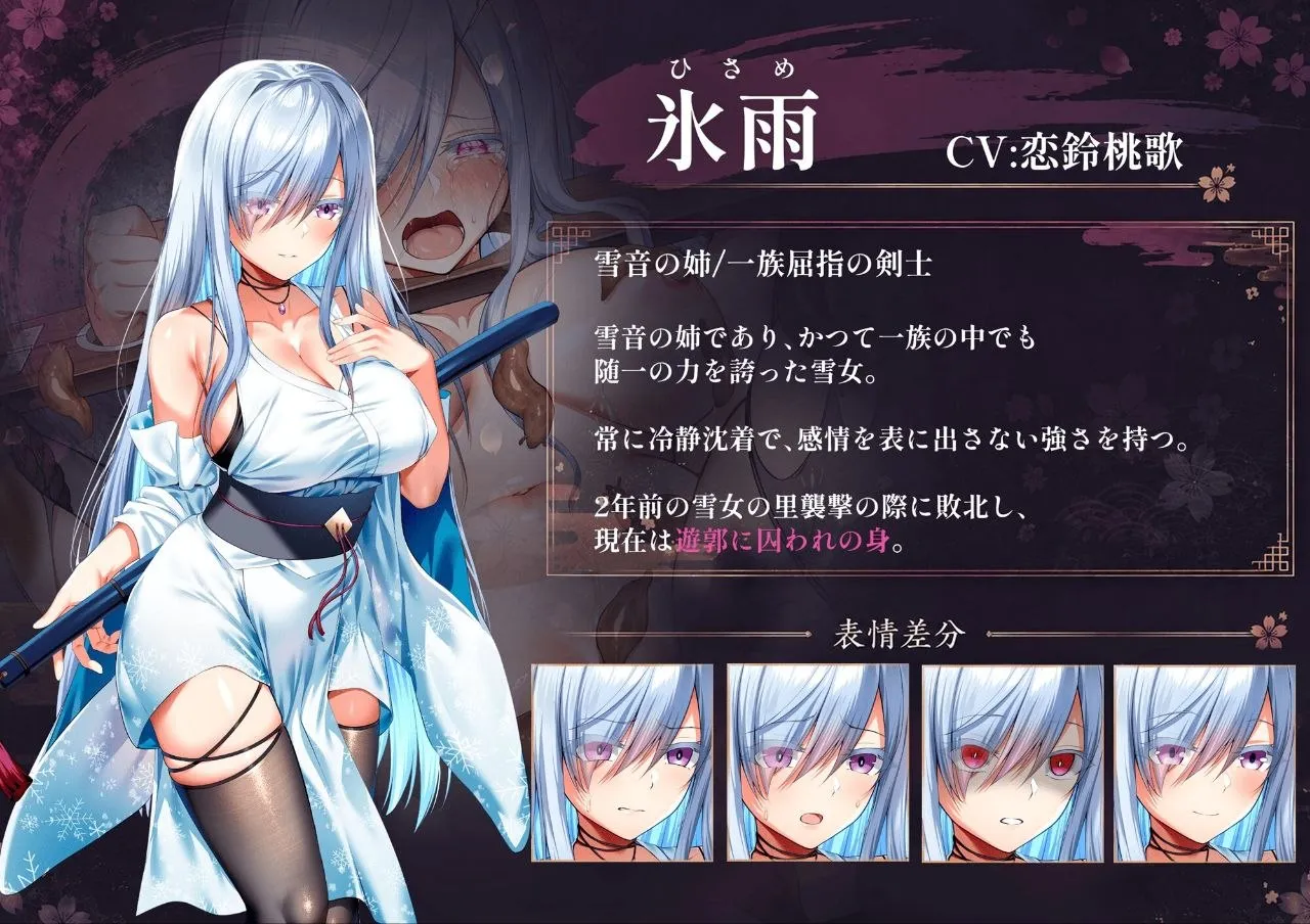 图片[9]-雪音的血与灰复仇记 v1.0/雪音の仇討ち物語（安卓直装＋PC端） | 羽翼社-羽翼社