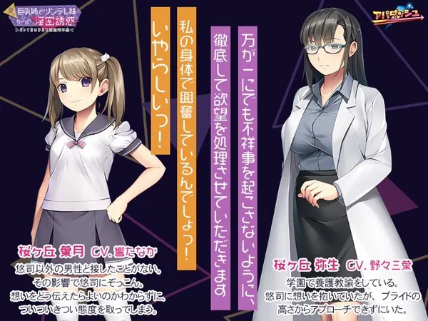 图片[2]-妻の巨乳姉とツンデレ妹からの淫密誘惑 ～バレてはいけない家庭内不倫～（KRKR＋PC端） | 羽翼社-羽翼社
