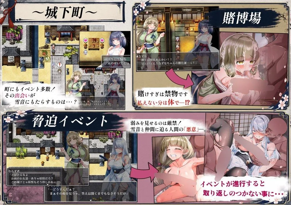图片[4]-雪音的复仇物语 v1.0/雪音の仇討ち物語（安卓直装＋PC端） | 羽翼社-羽翼社