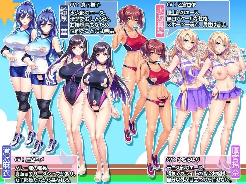 图片[6]-巨乳アスリートたちは孕ませ肉オナホ ～陸上部、水泳部、バレー部、テニス部の意識高いメスたちで作る絶対忠誠のチン媚びハーレム!～（安卓直装＋PC端） | 羽翼社-羽翼社