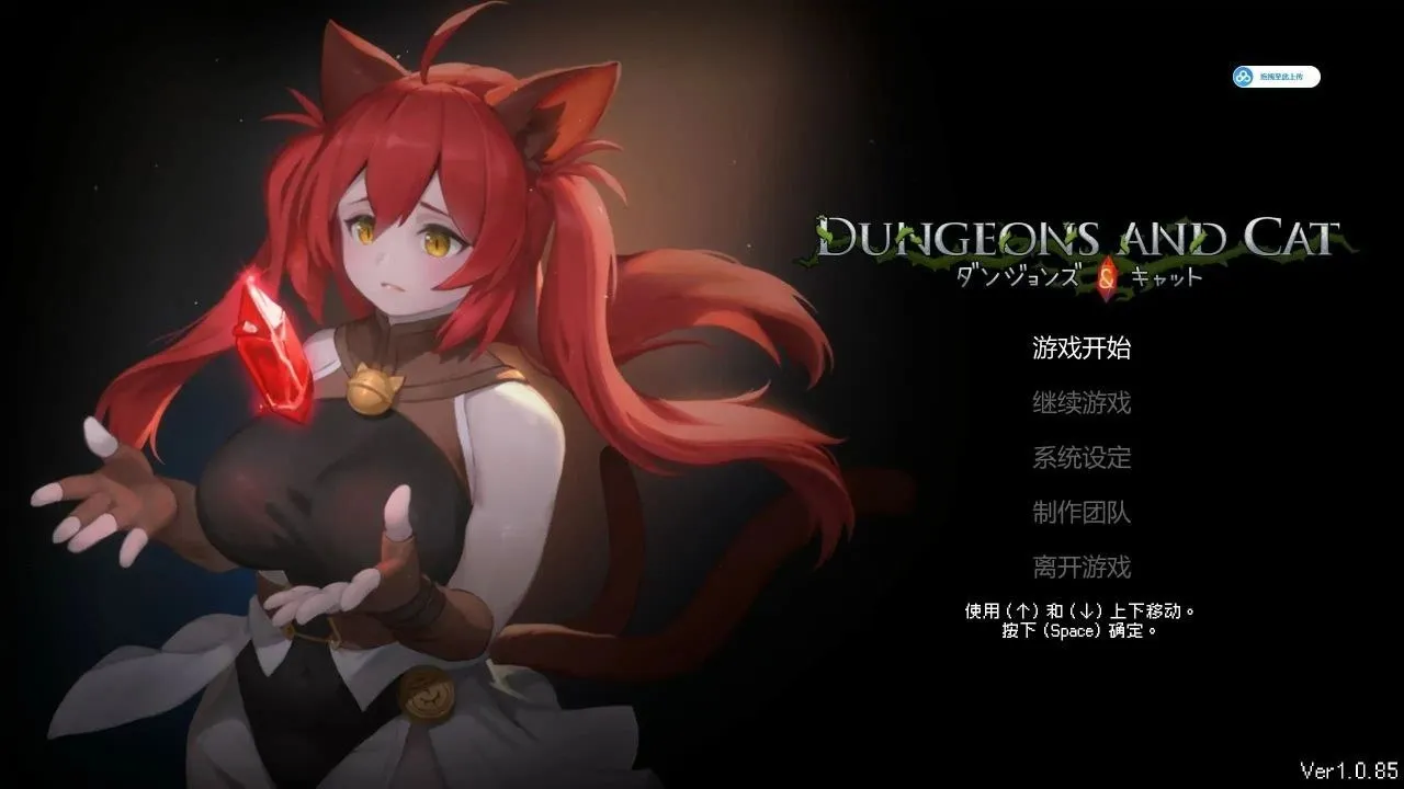 猫与地下城 Dungeons And Cat v1.1.44-羽翼社