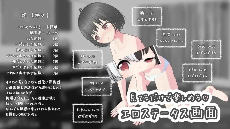 图片[3]-从将妹妹认知为雌性开始的三十个夜晚 v1.0/妹をメスと認識してからの三十夜（安卓直装＋PC端） | 羽翼社-羽翼社