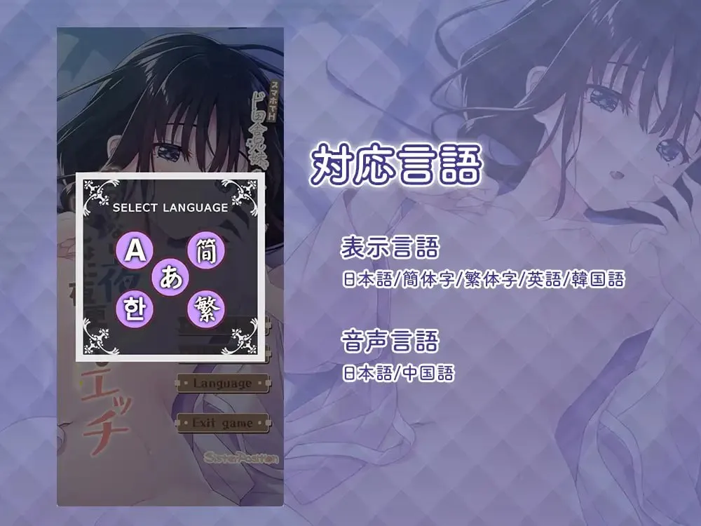 图片[1]-在手机上H 兄妹乡间生活 明日美：睡不着的夜晚，一起通宵H v1.0/スマホでH「ド田舎兄妹 あすみ」～寝付けない夜に、一緒に夜更かしエッチ～（安卓直装＋PC端） | 羽翼社-羽翼社