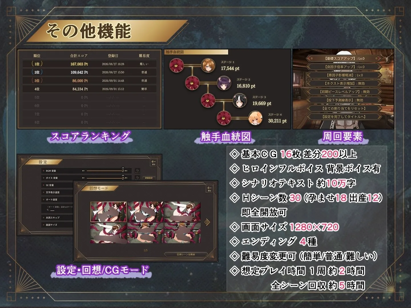 图片[1]-魔胚受胎 ～古代触手与异种交配的实验记录～v1.0/魔胚受胎 ～古代触手と異種交配の実験記録～（安卓直装＋PC端） | 羽翼社-羽翼社