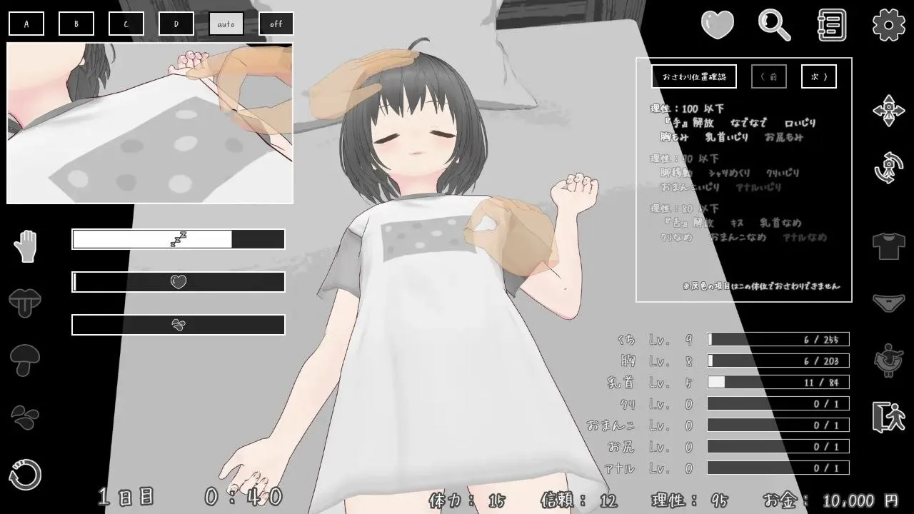 图片[6]-从将妹妹认知为雌性开始的三十个夜晚 v1.0/妹をメスと認識してからの三十夜（安卓直装＋PC端） | 羽翼社-羽翼社