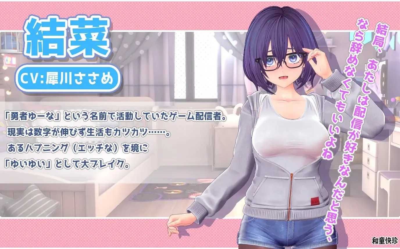 图片[6]-ゆいゆいのドキドキ♡おなにー配信日記 v1.1.2/唯唯的心跳不已♡自慰直播日记（PC端） | 羽翼社-羽翼社