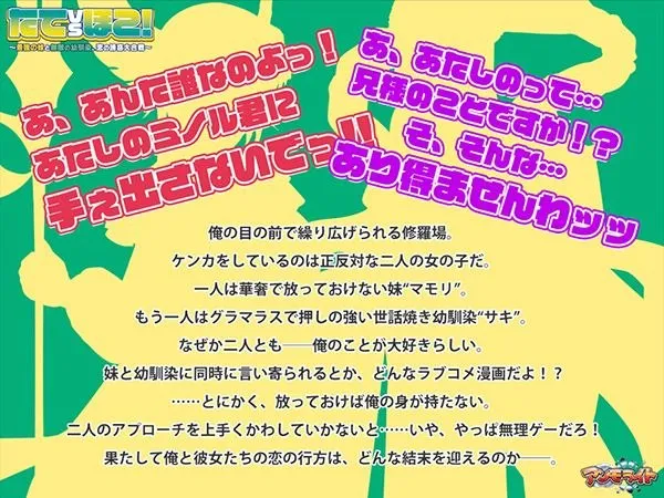 图片[3]-たてｖｓほこ！ ～最強の妹と無敵の幼馴染、恋の誘惑大合戦～（KRKR＋PC端） | 羽翼社-羽翼社
