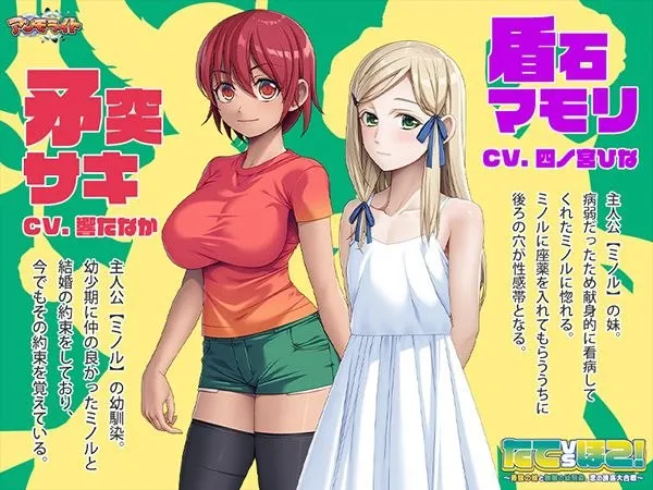 图片[2]-たてｖｓほこ！ ～最強の妹と無敵の幼馴染、恋の誘惑大合戦～（KRKR＋PC端） | 羽翼社-羽翼社