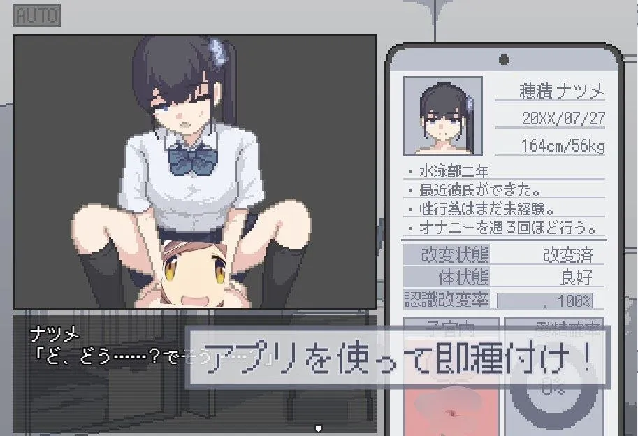 图片[4]-我获得了播种应用 v1.0/ボクは種付けアプリを手に入れた（安卓直装＋PC端） | 羽翼社-羽翼社