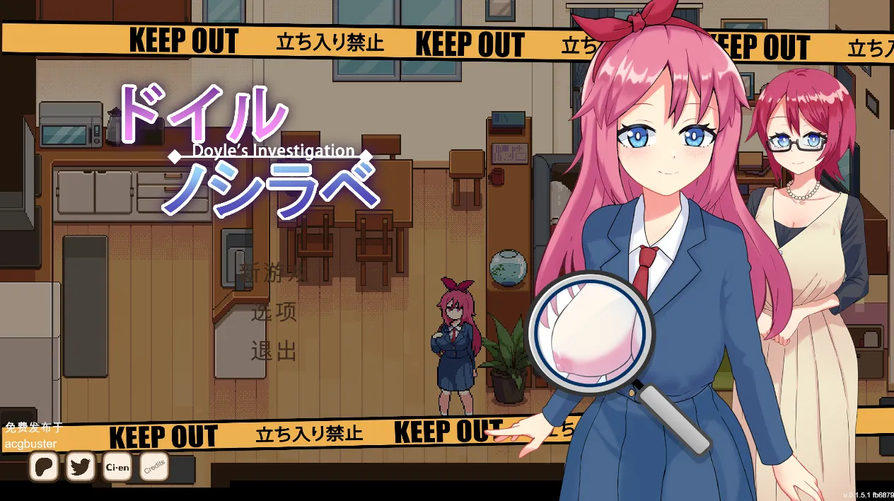多伊尔的调查 v0.1.5.1/ドイルのシラベ-Doyle's Investigation(PC端)-羽翼社